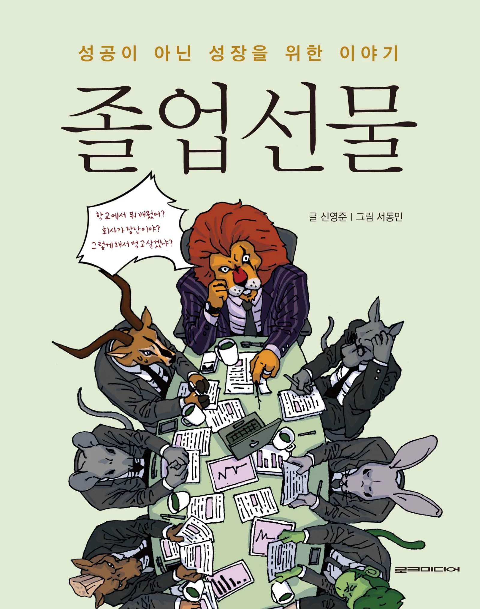 졸업선물