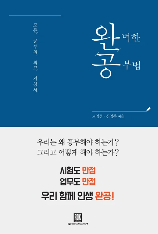 완공