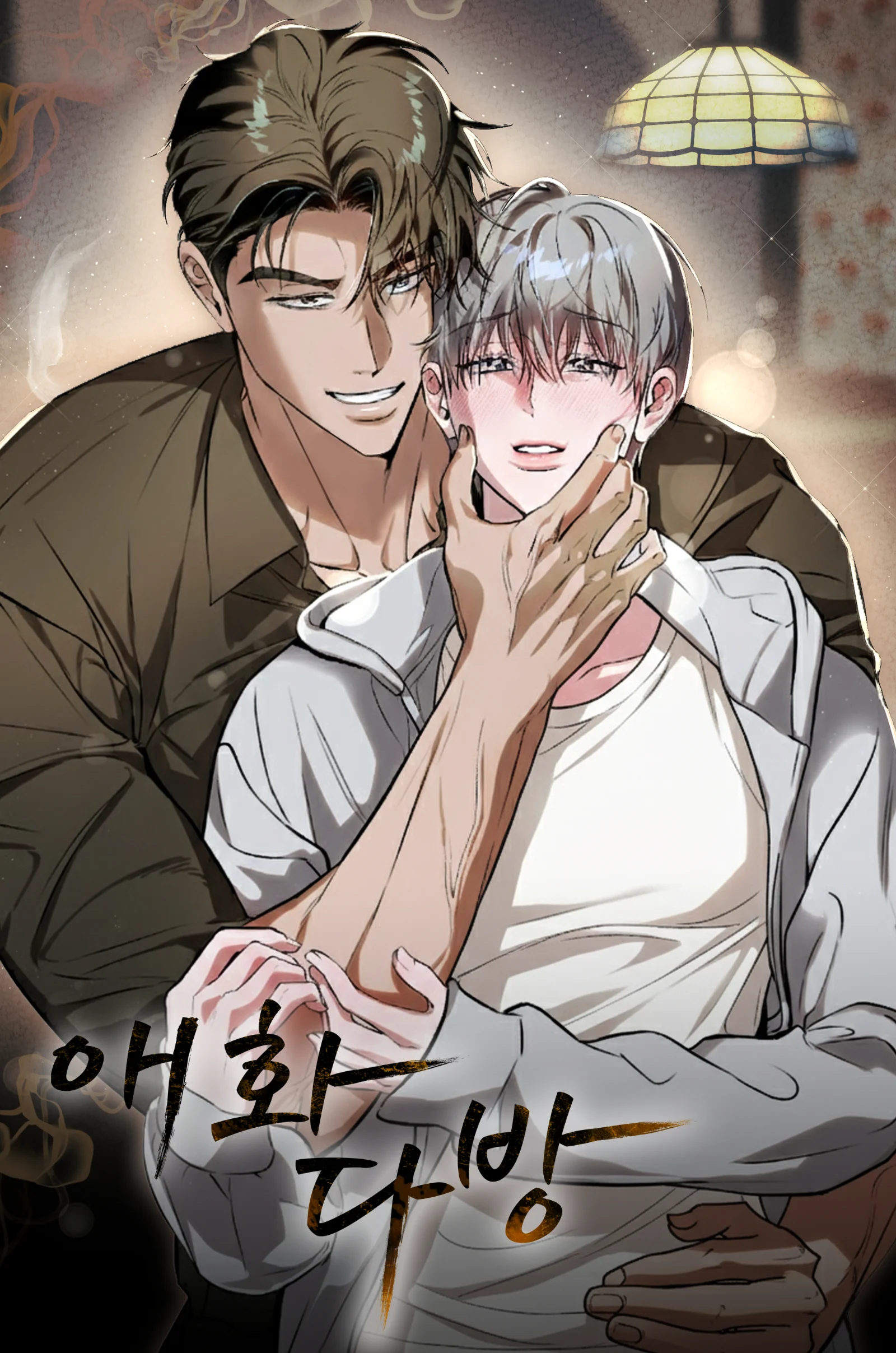 애화 다방