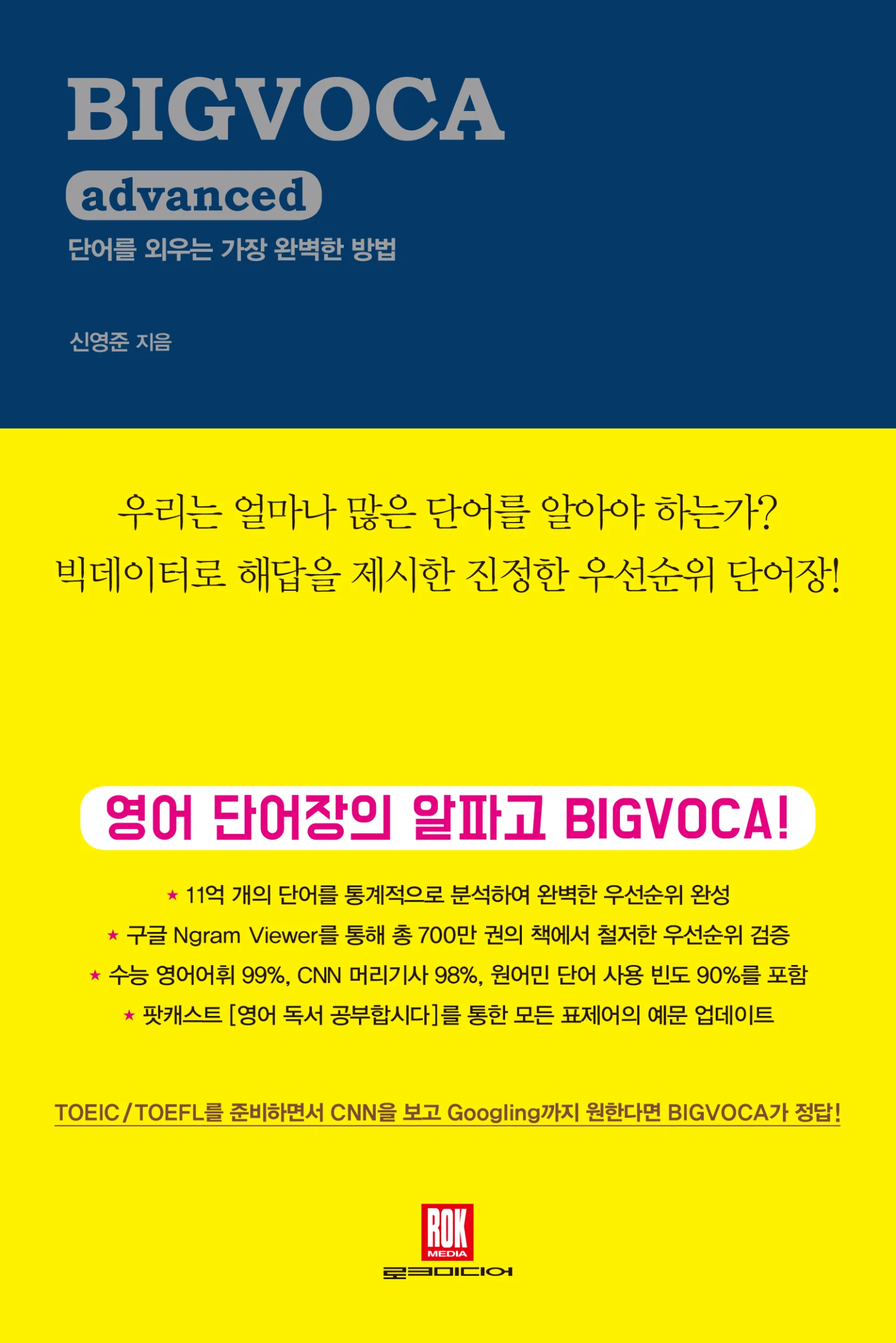 빅보카어드벤스